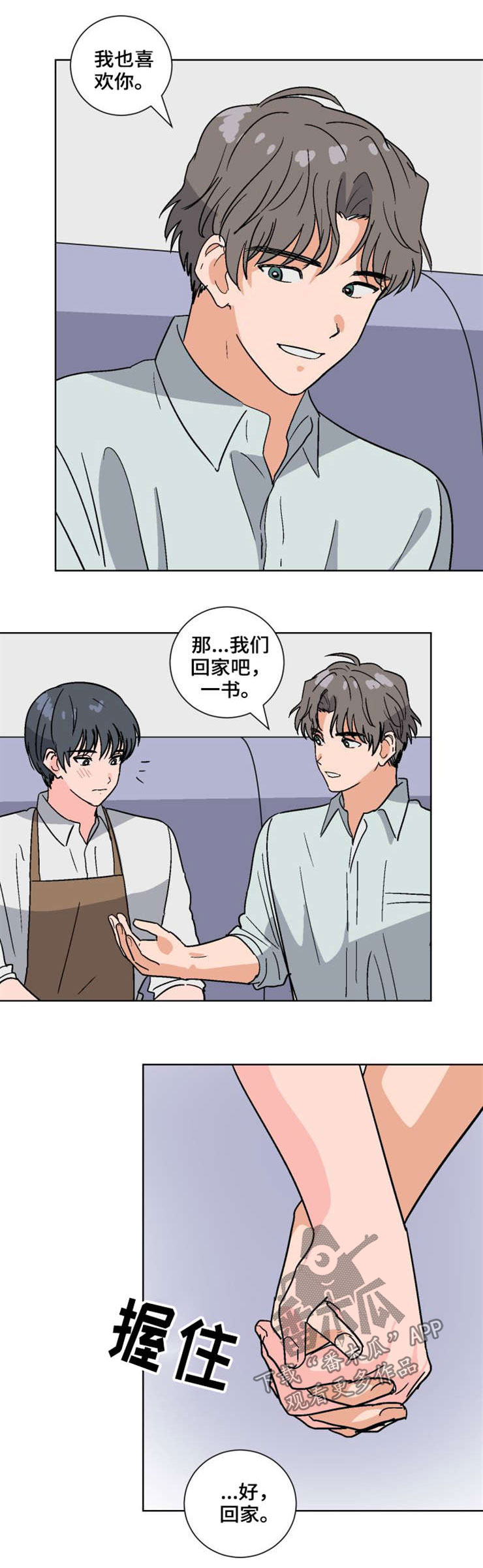第53话5