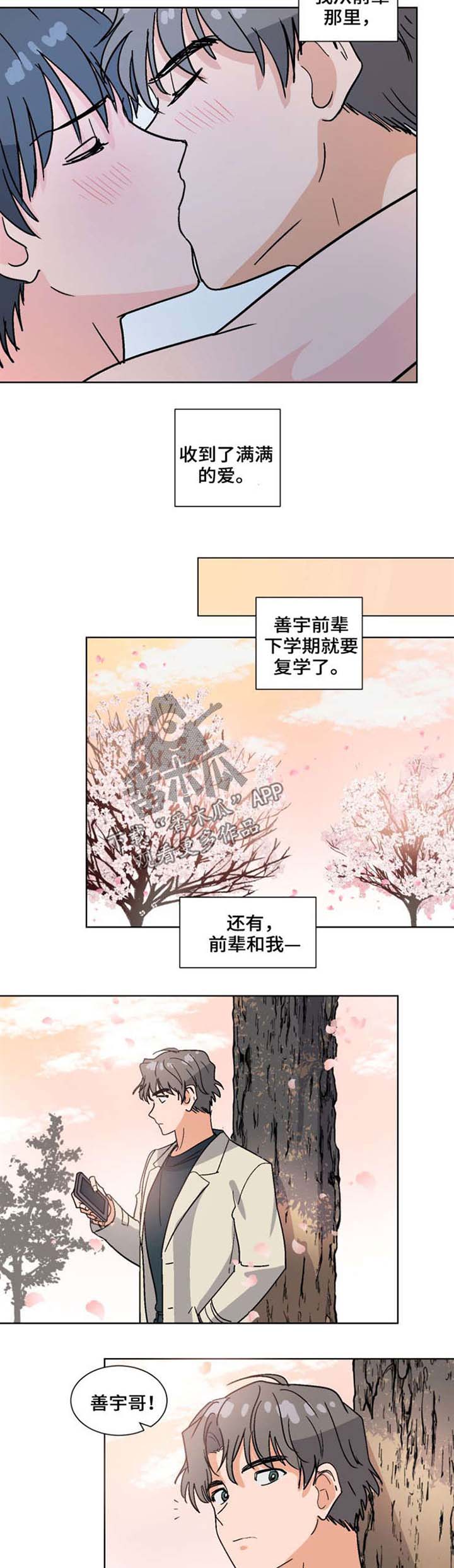 第54话3