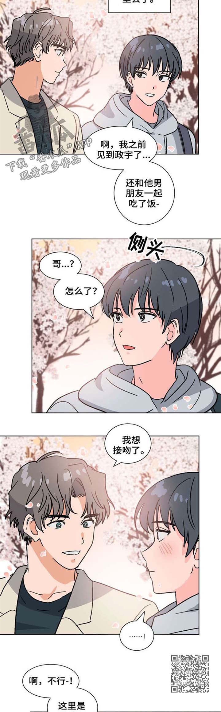 第54话7