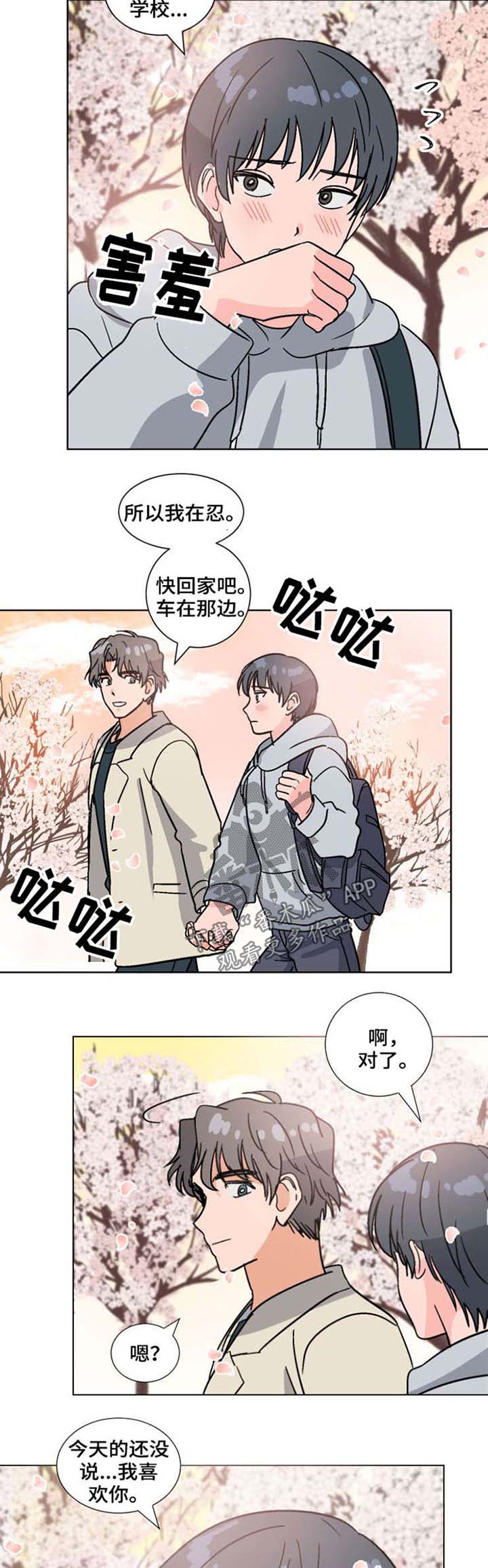 第54话8