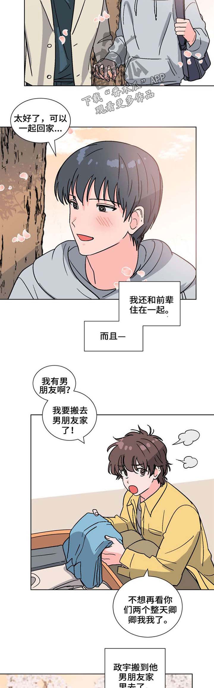 第54话6