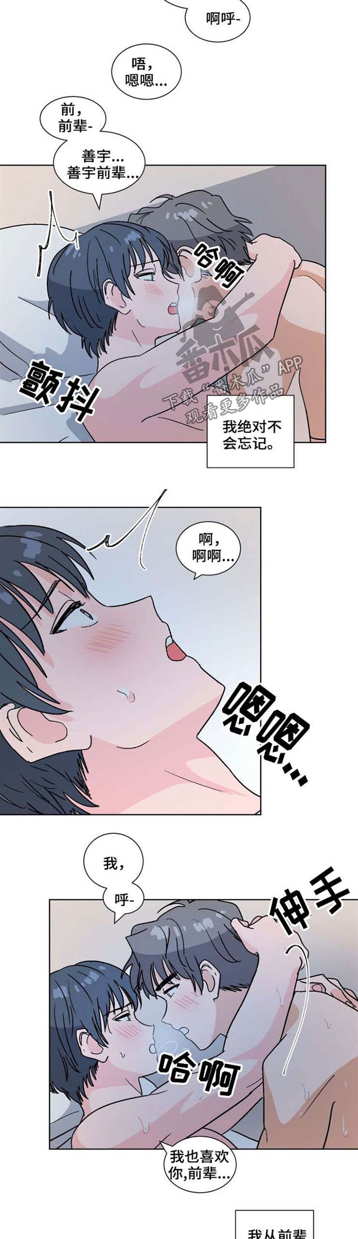 第54话2