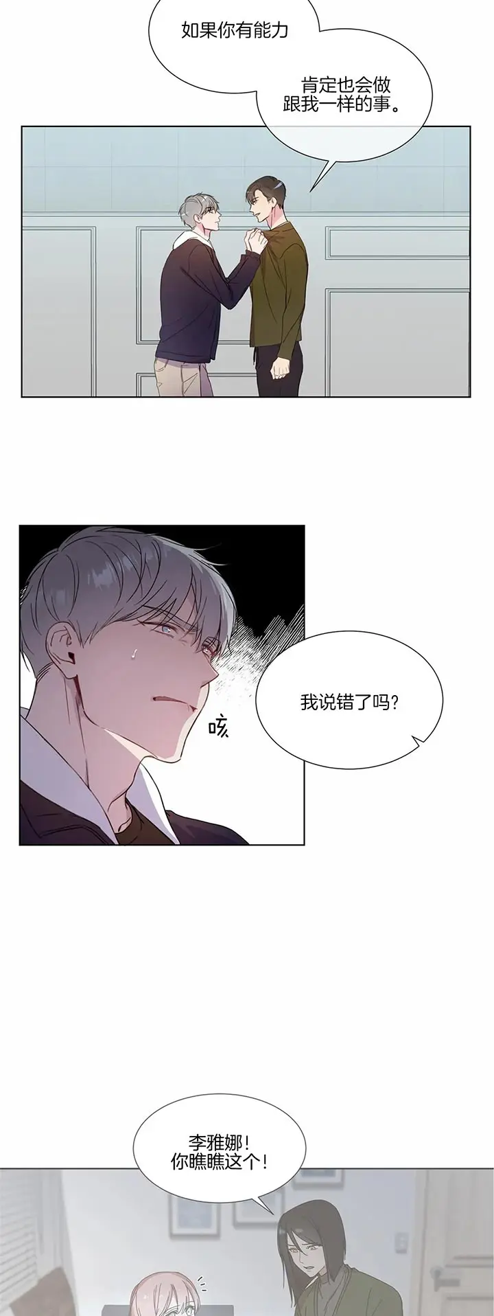第57话5