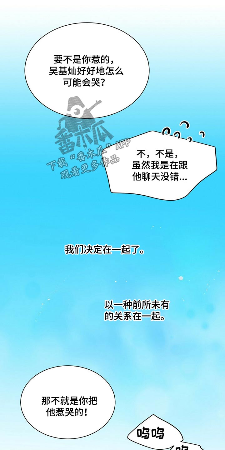 第103话9