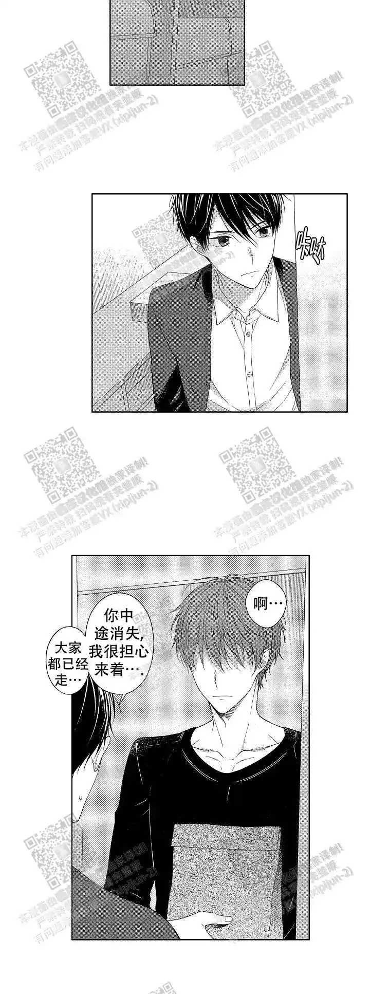 第29话7