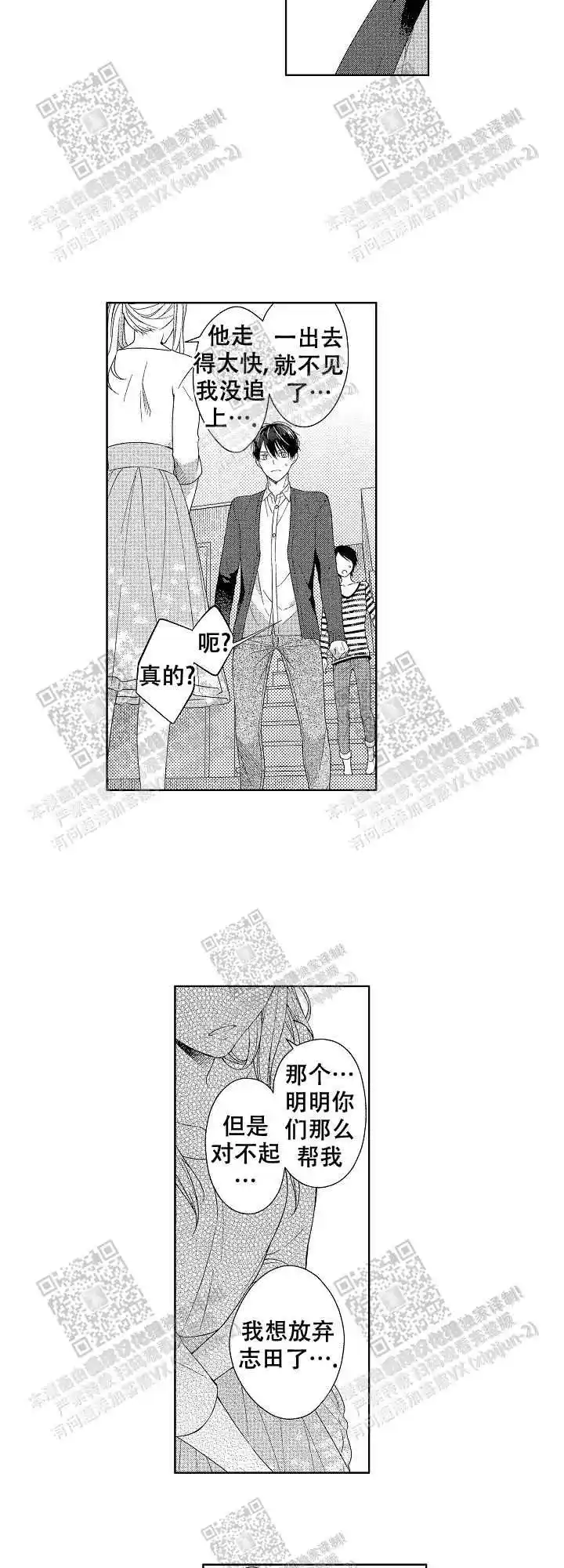 第29话3