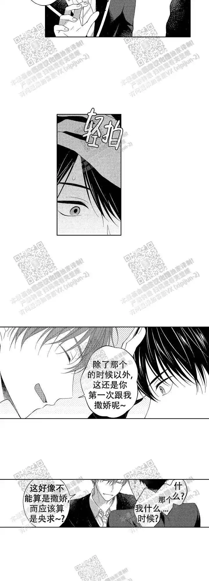 第37话4