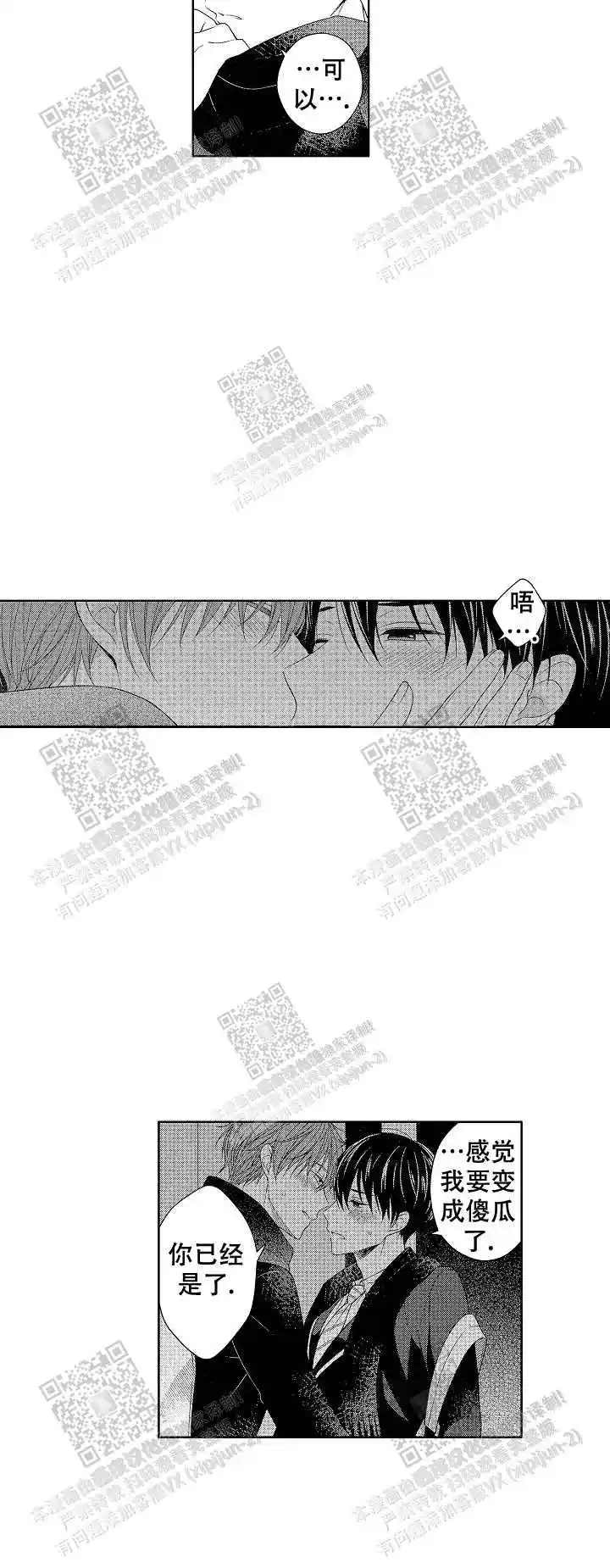 第37话9