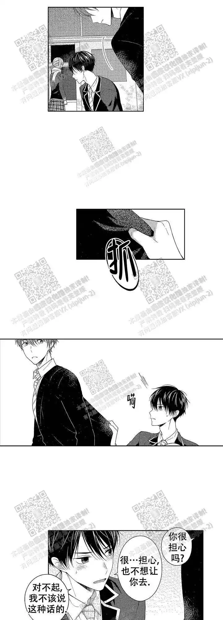 第37话3