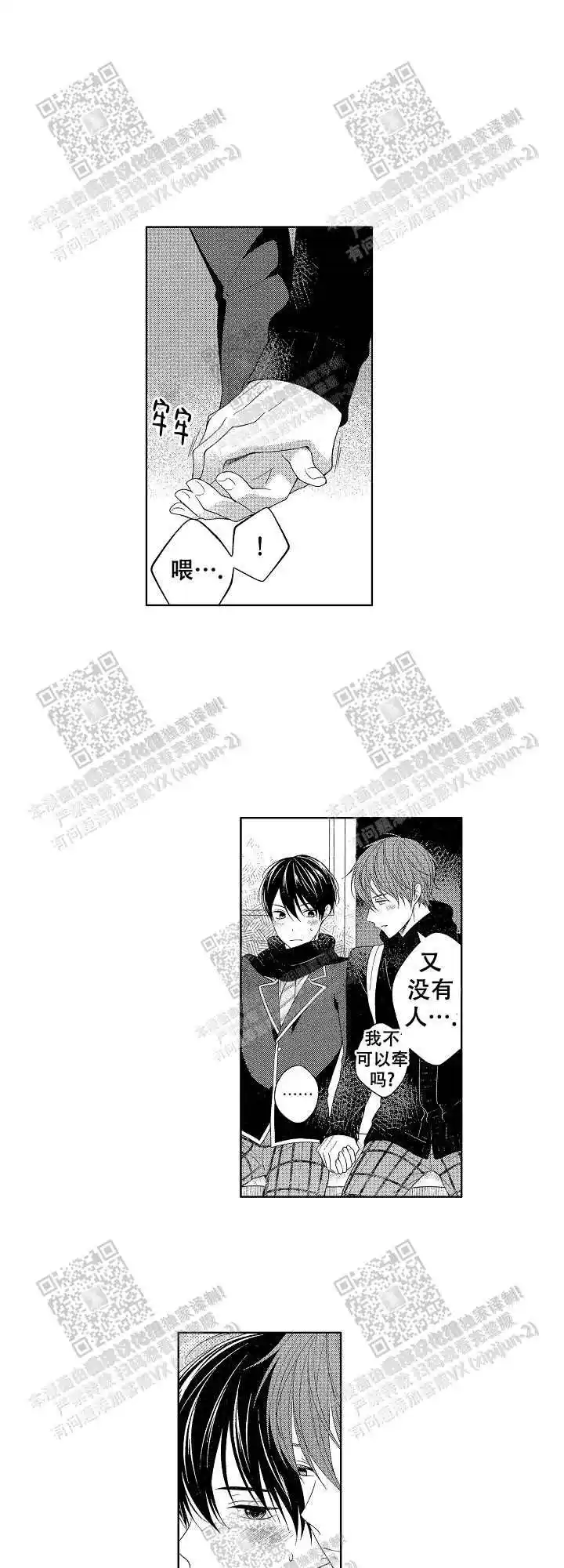 第37话8