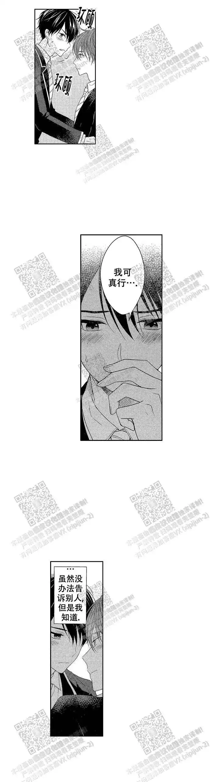 第38话7