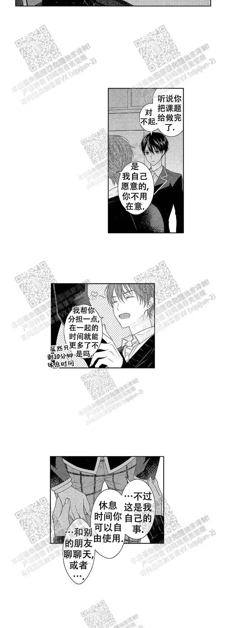 第38话3
