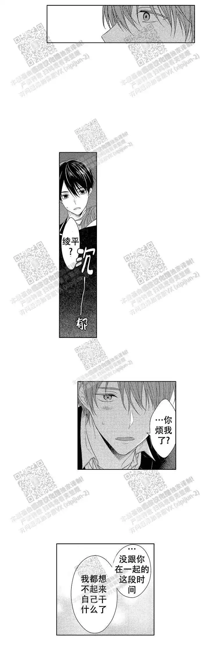 第38话4