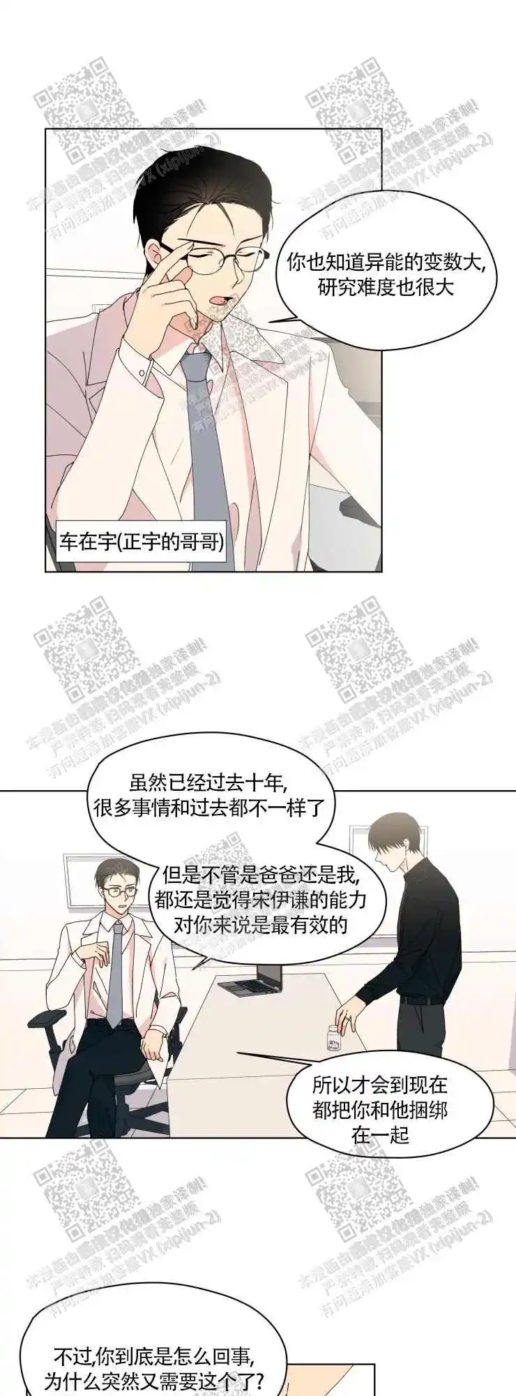 第54话7