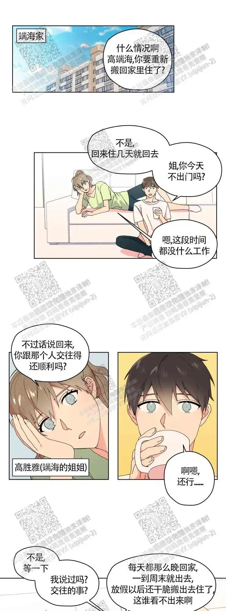 第54话0