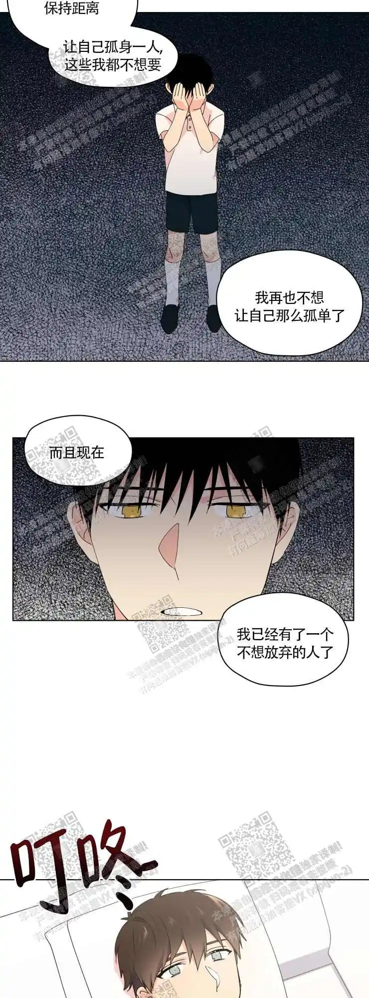 第54话10
