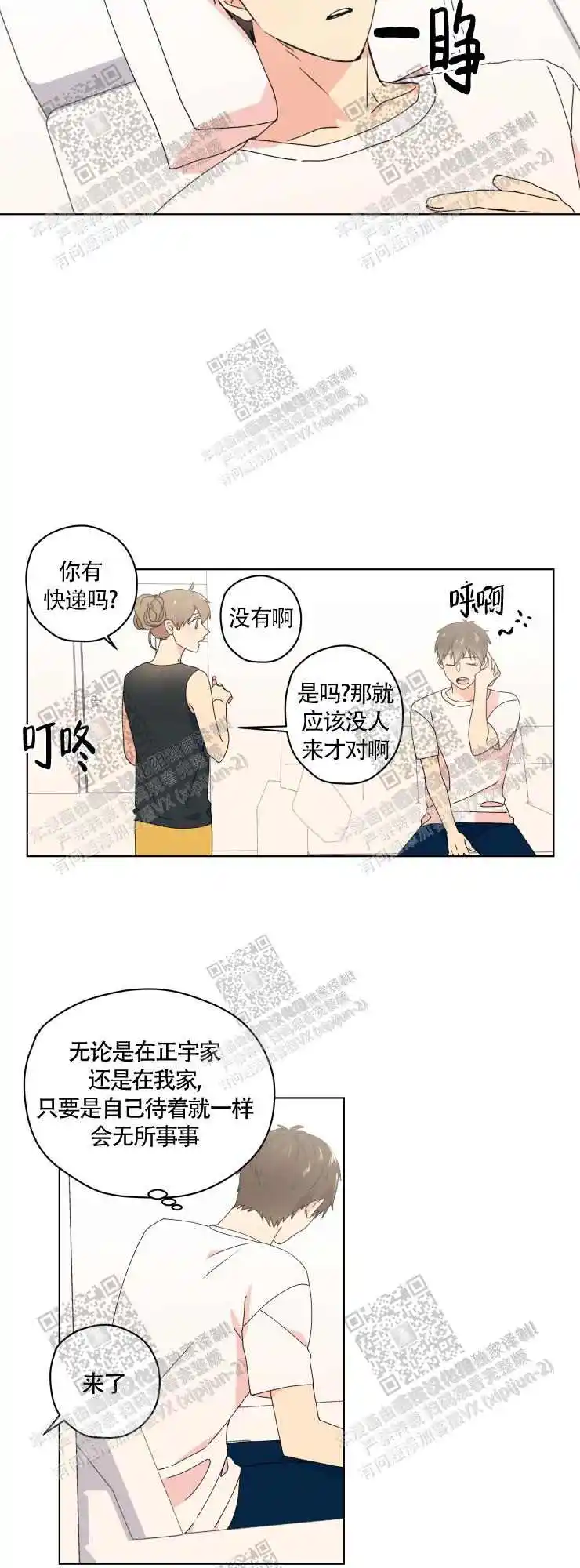 第54话11