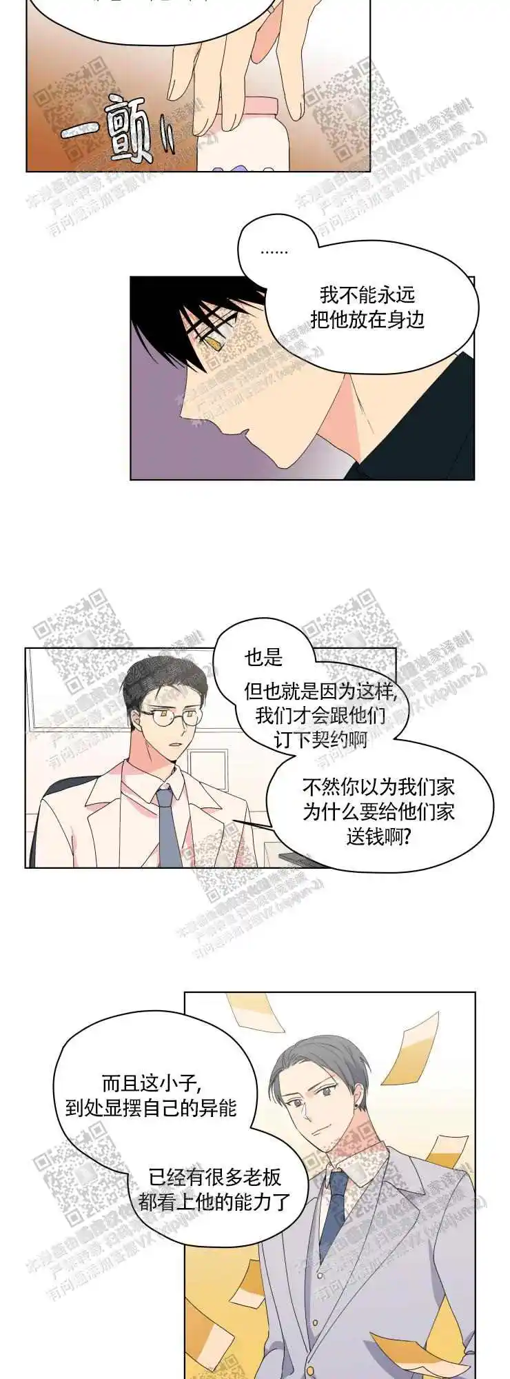 第54话8