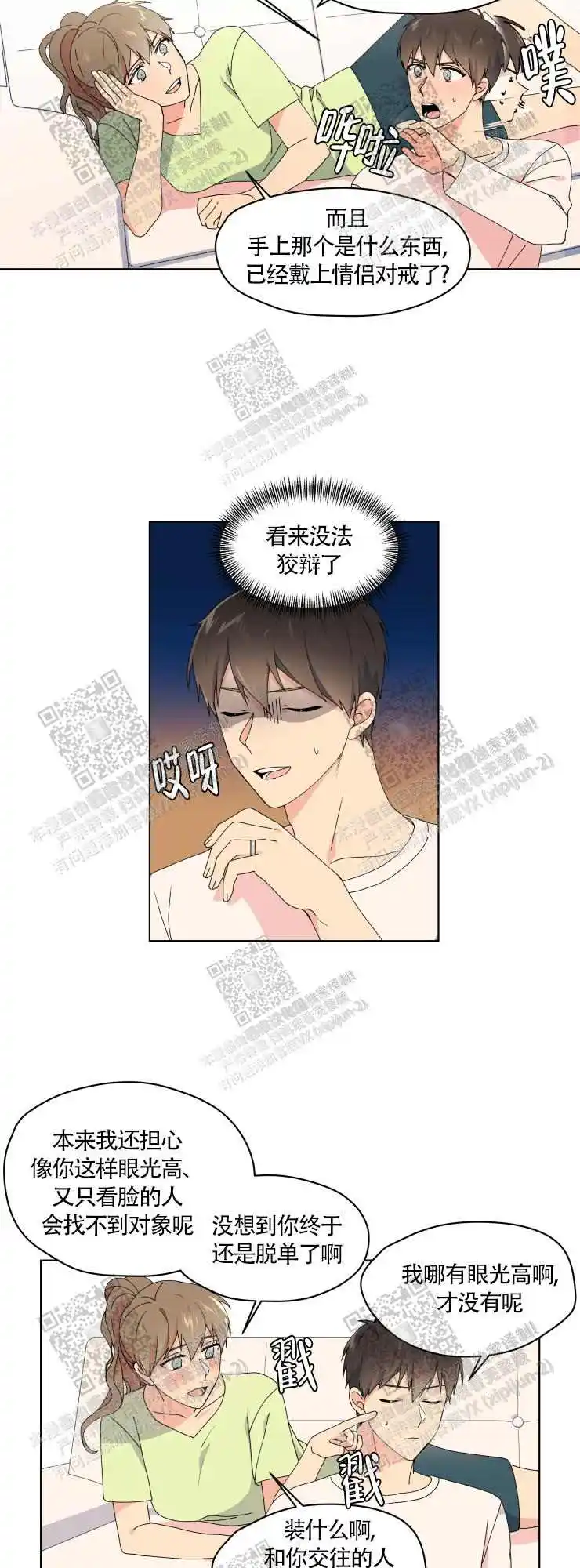 第54话1