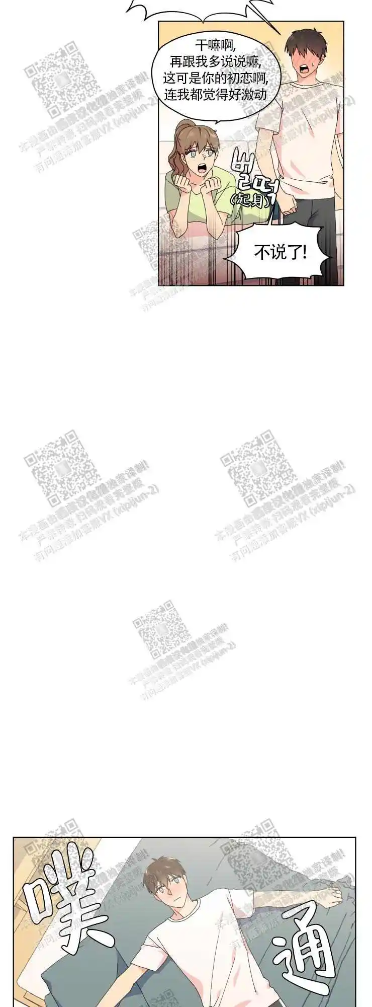 第54话4