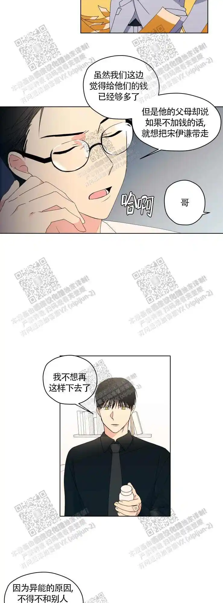 第54话9