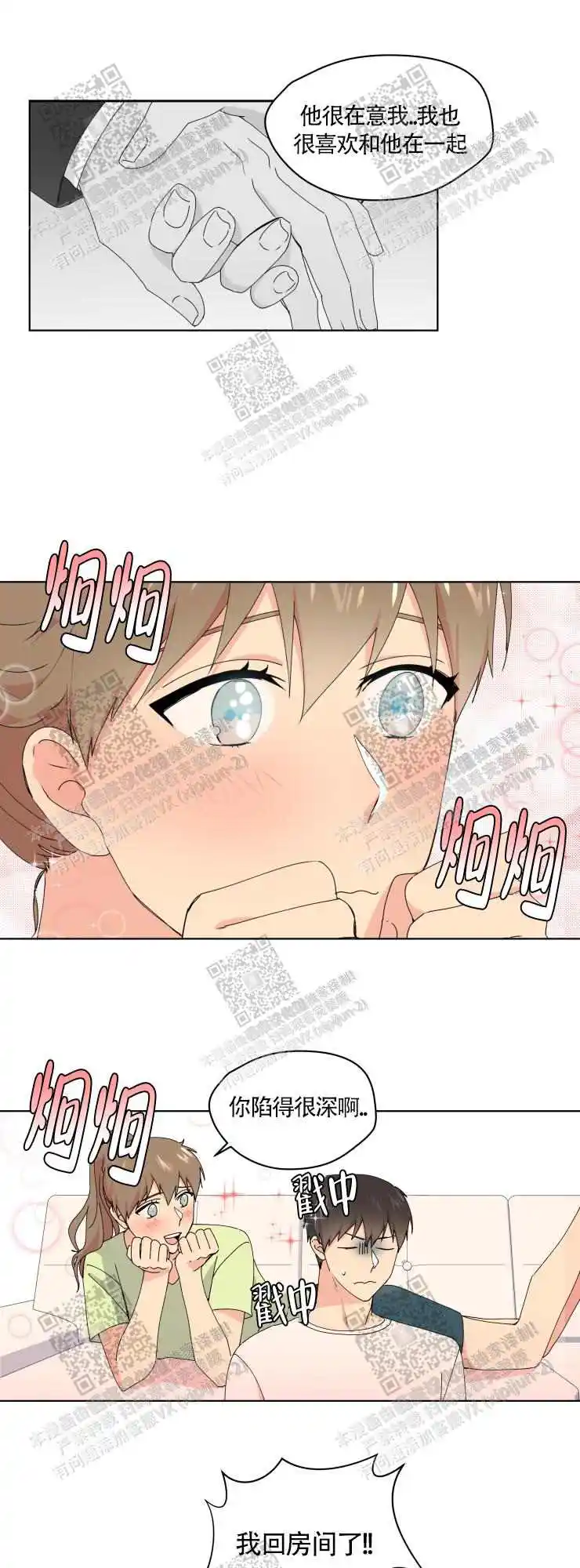 第54话3