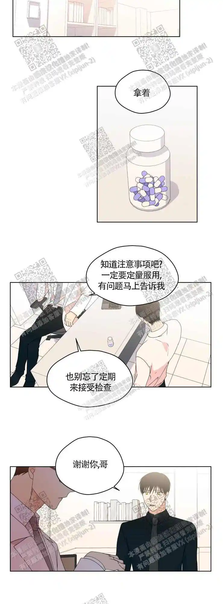 第54话6