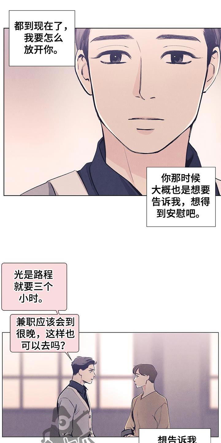第137话9