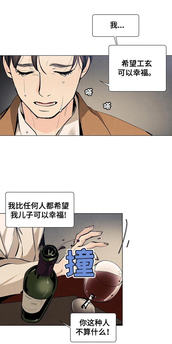 第137话3