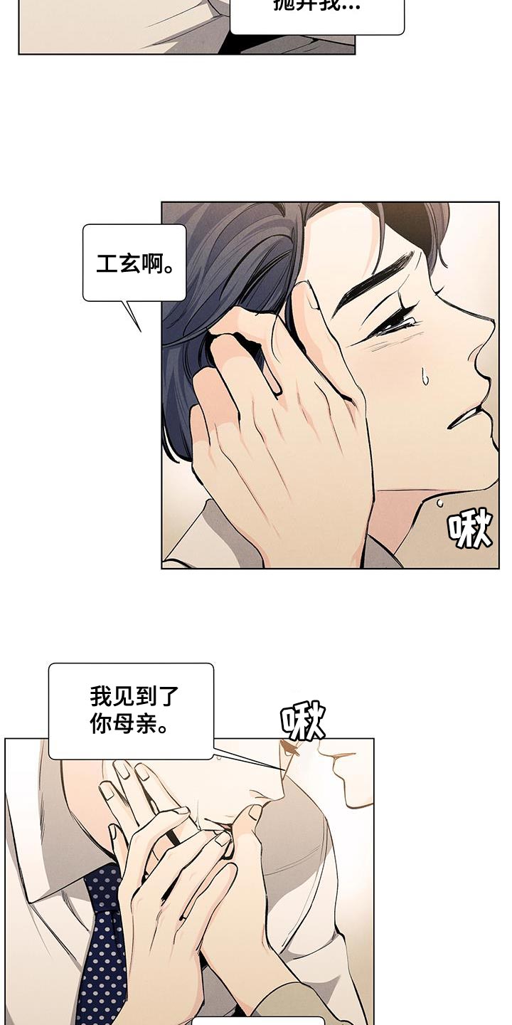 第138话14