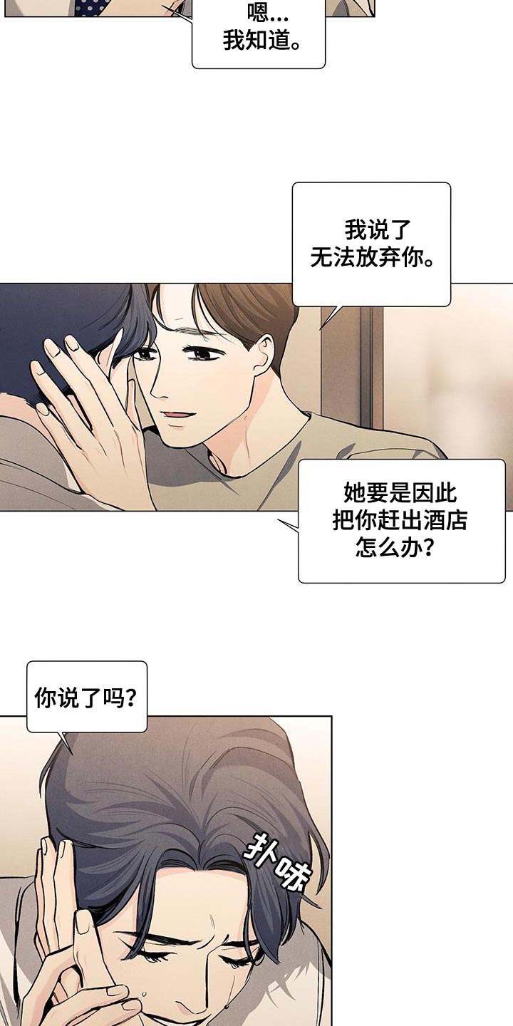 第138话15