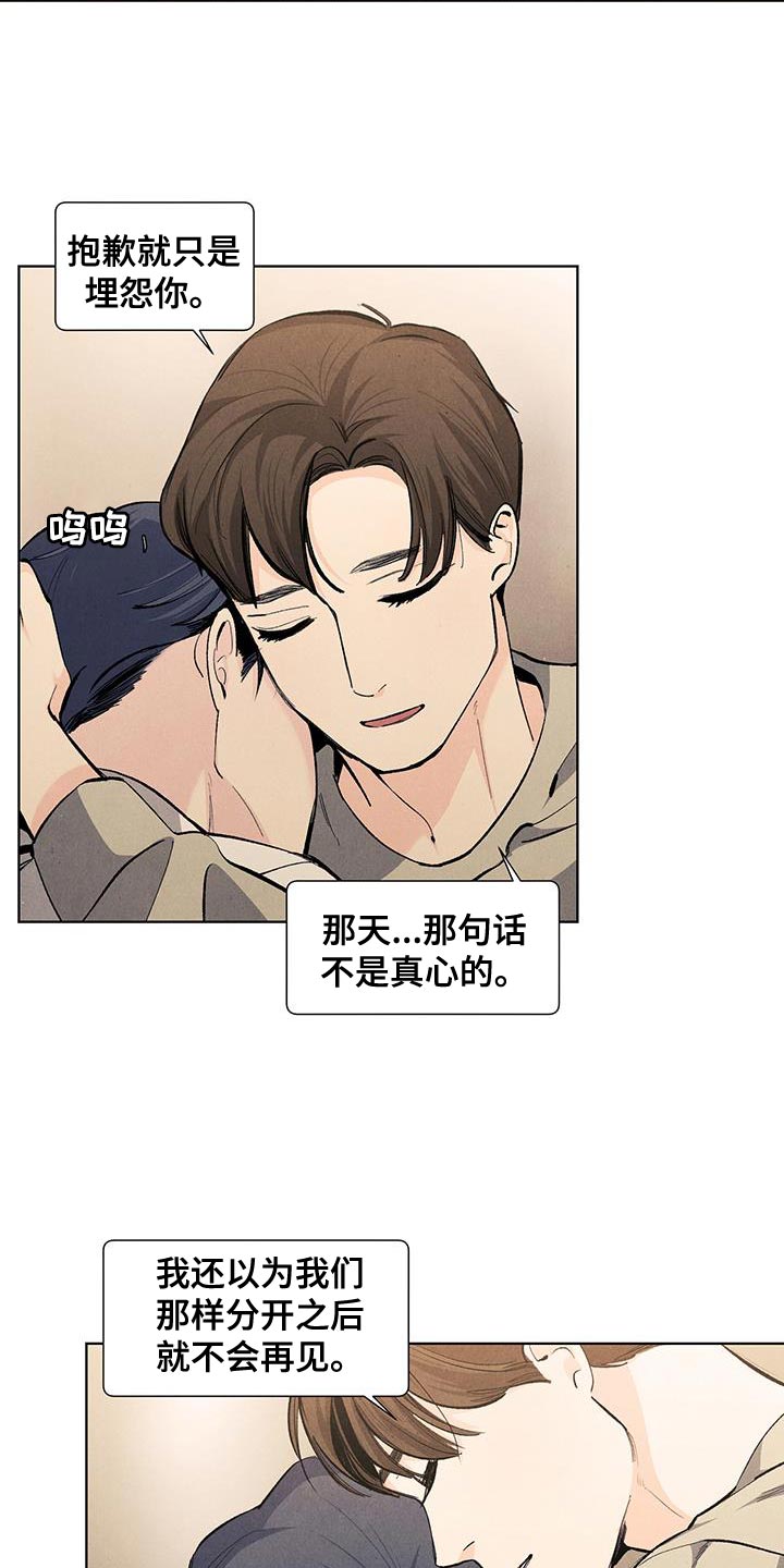 第138话8