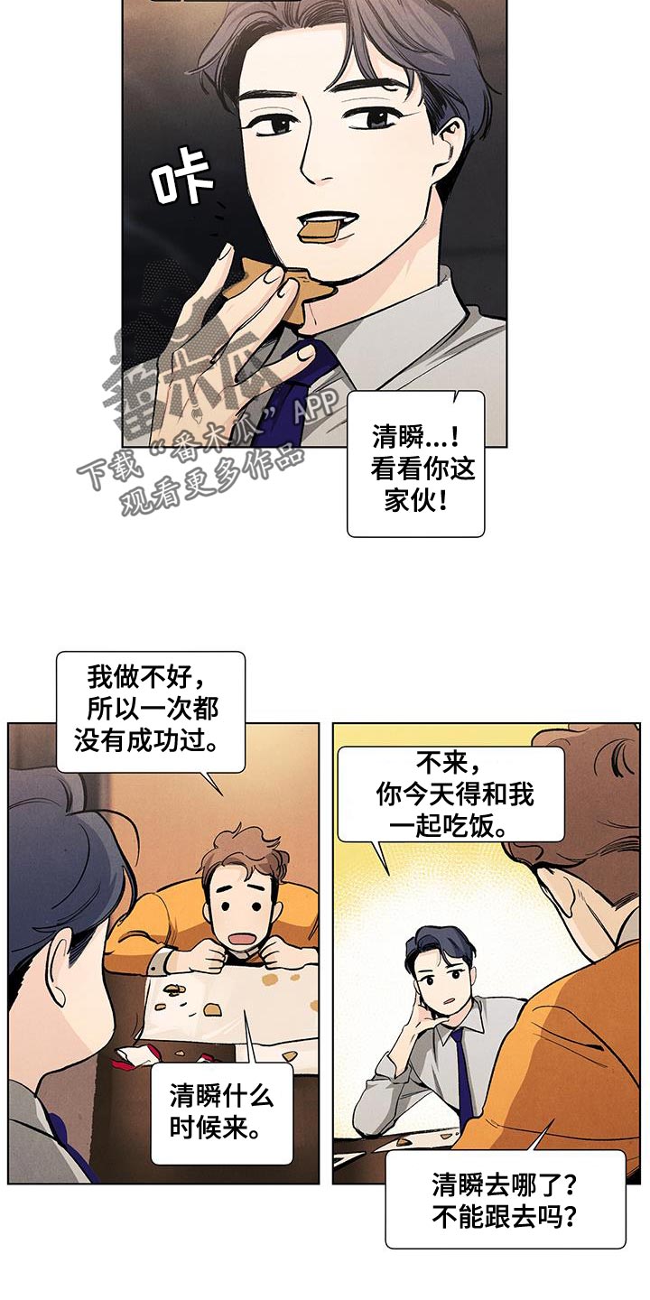 第139话8