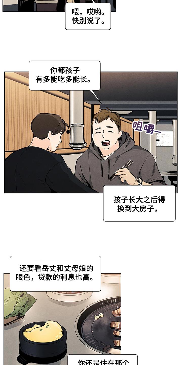 第139话11