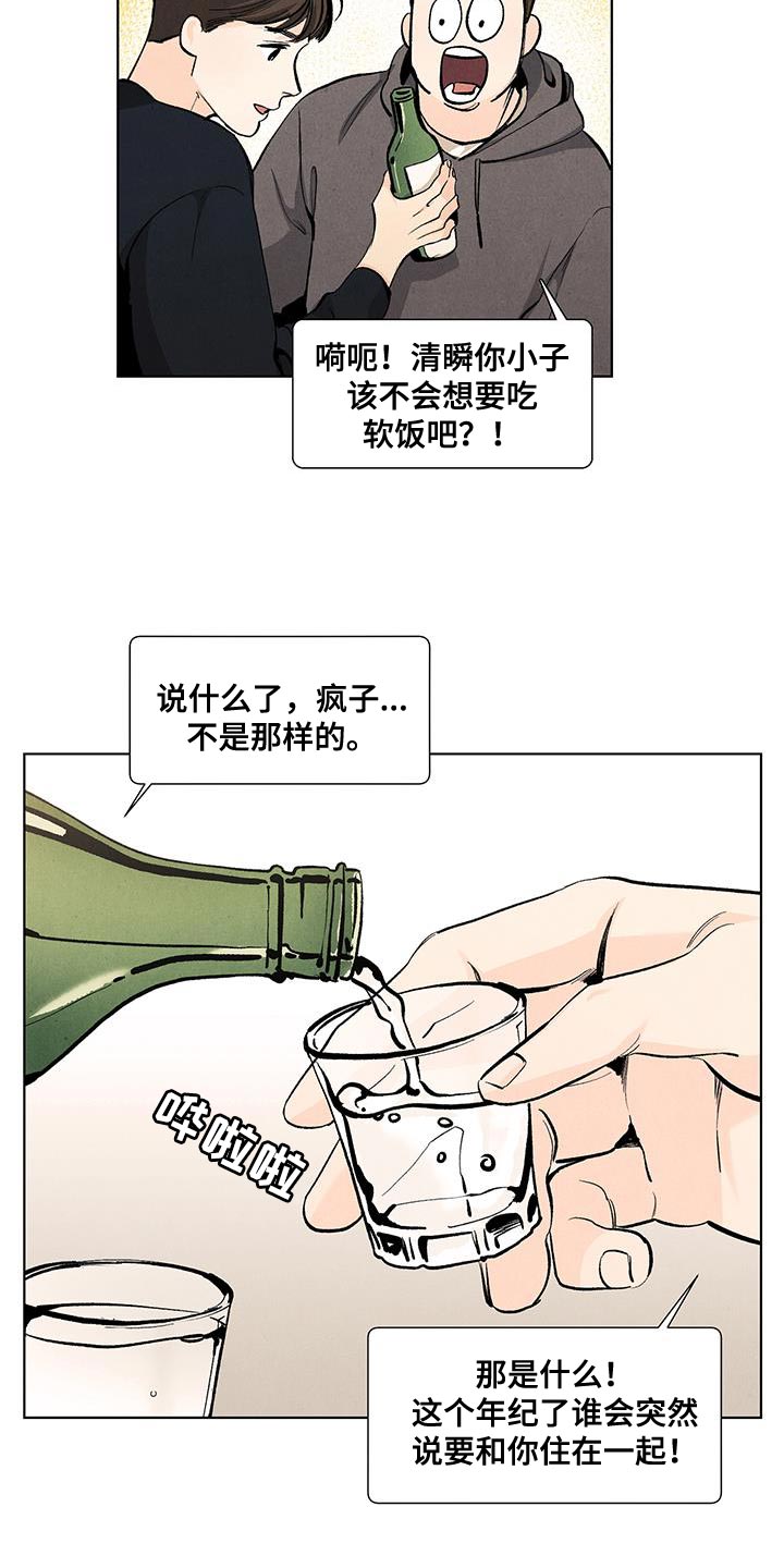 第139话13
