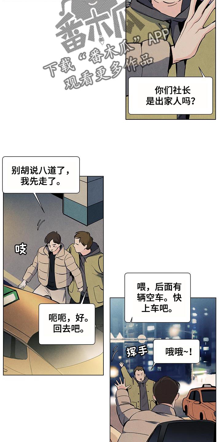 第140话6