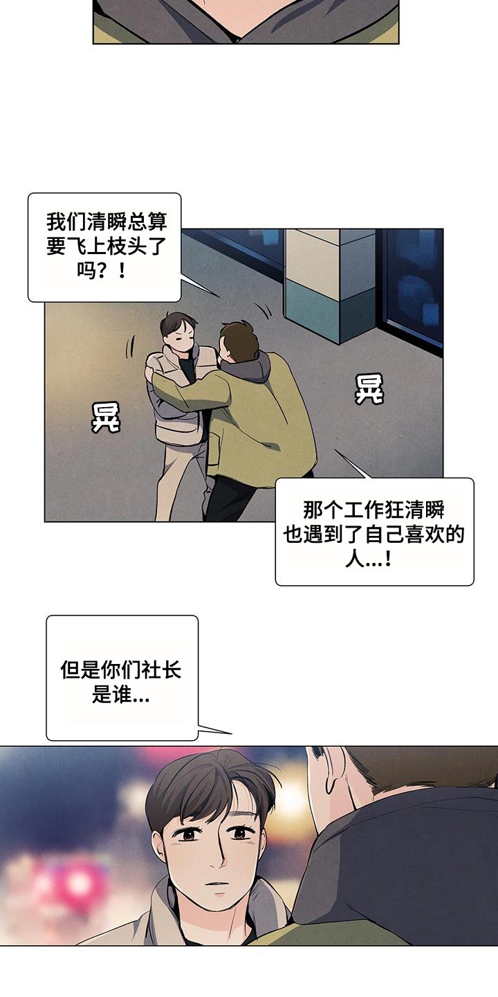 第140话4