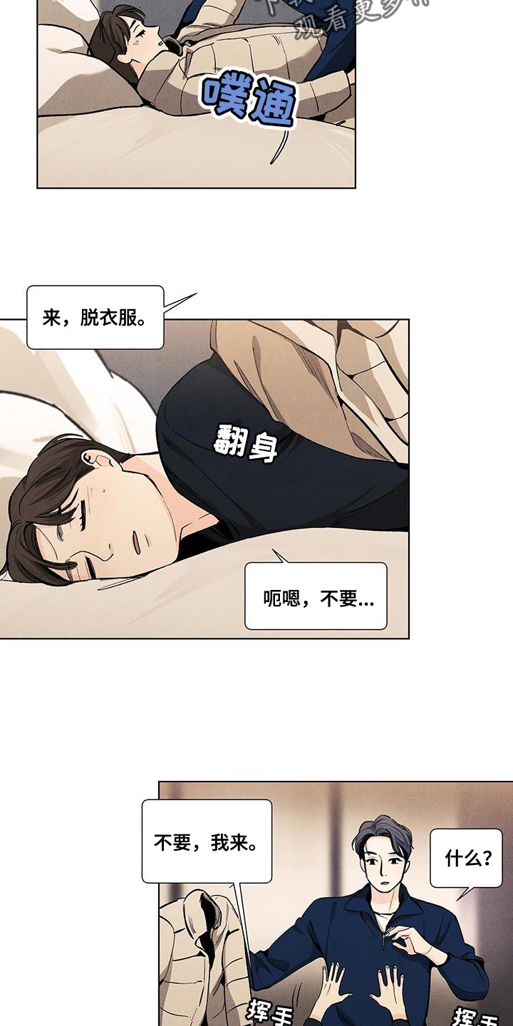 第141话4