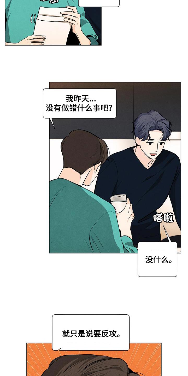 第142话8