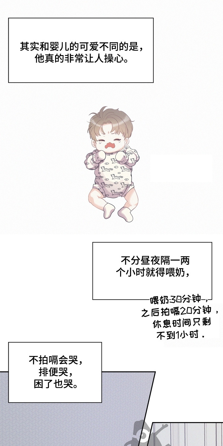 第213话29