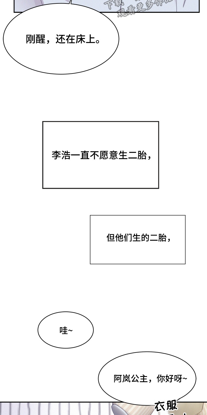 第214话17