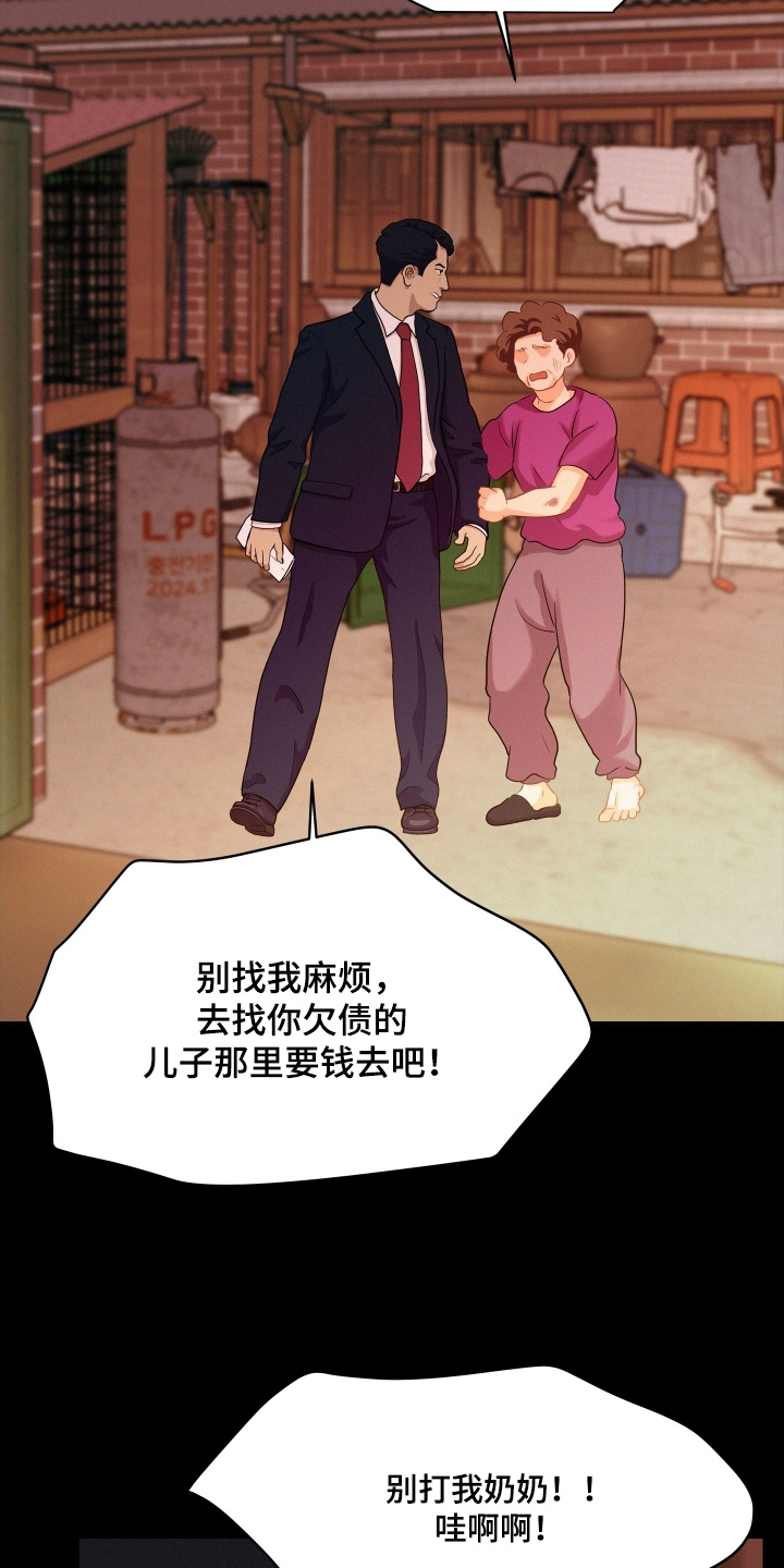 第216话9