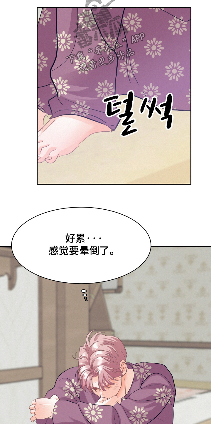 第229话8