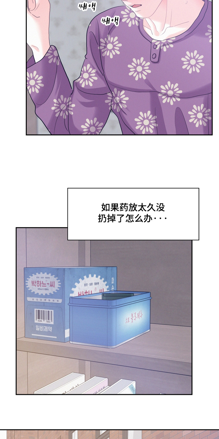 第229话6