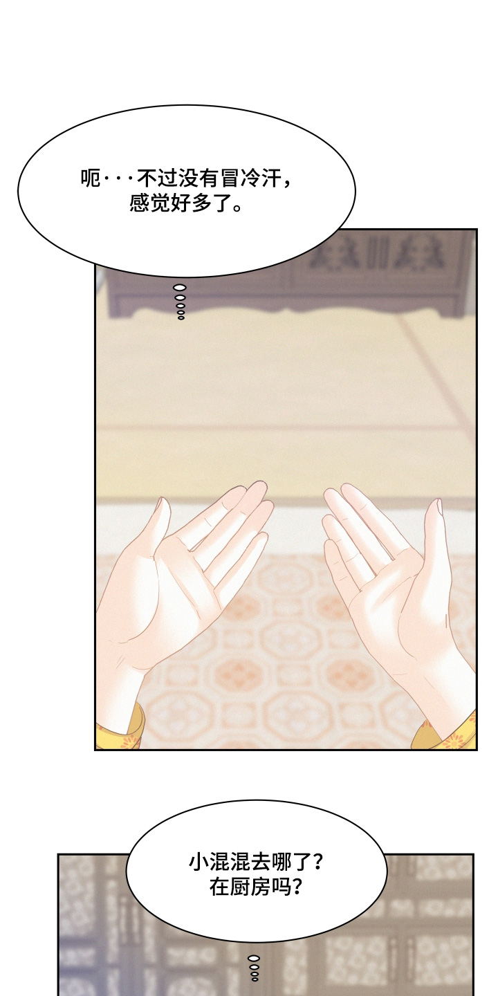 第231话5