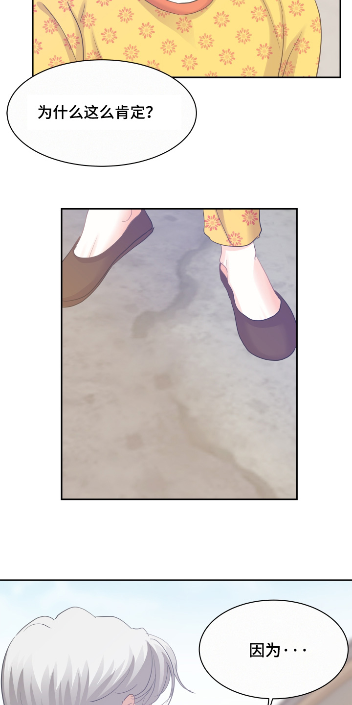 第232话8