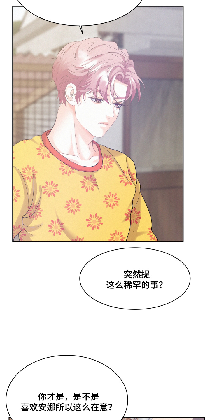第232话4