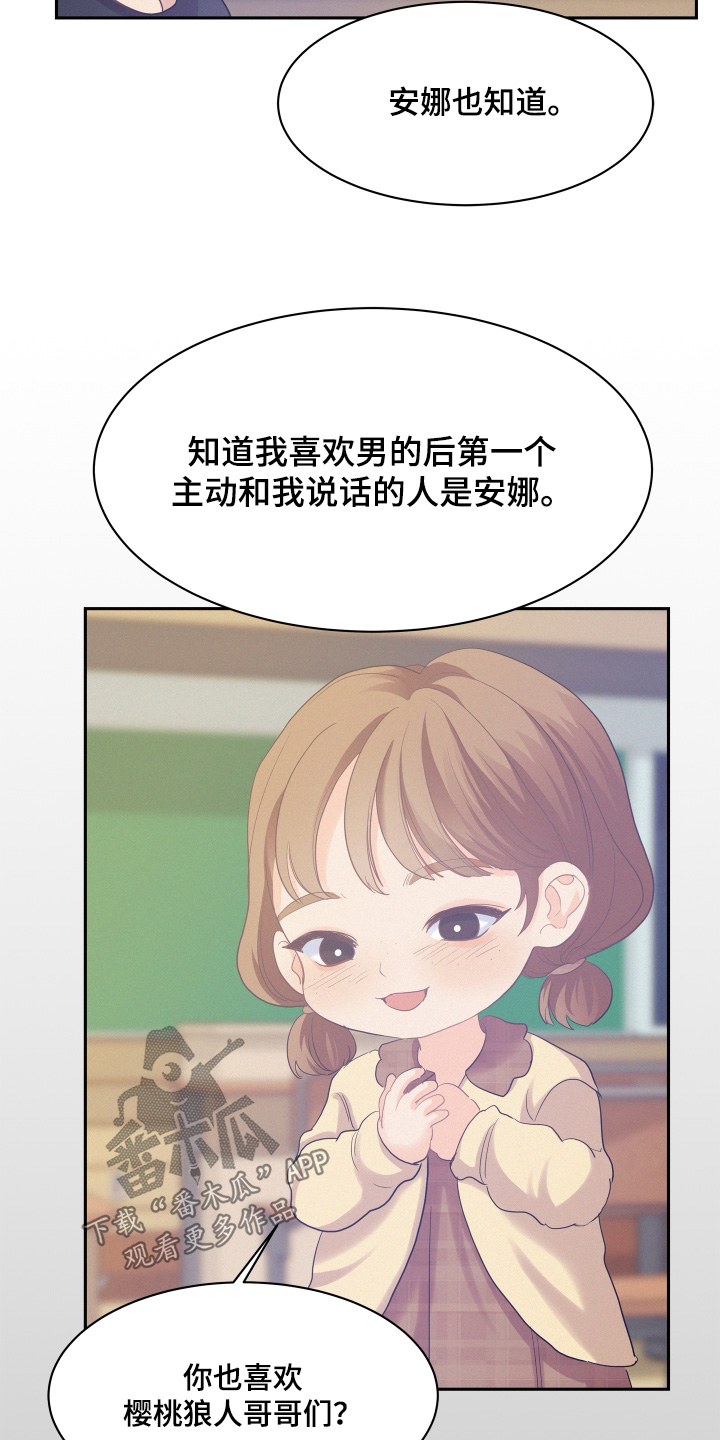 第232话12