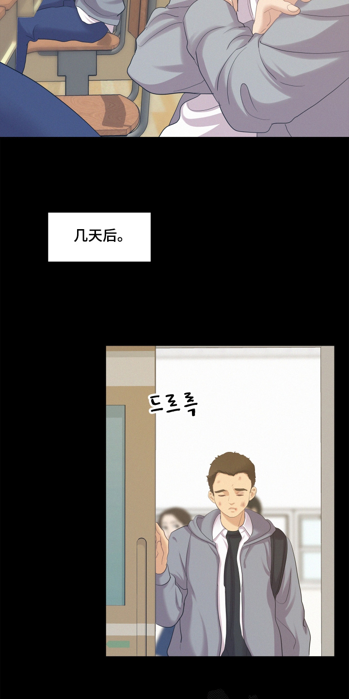 第233话11