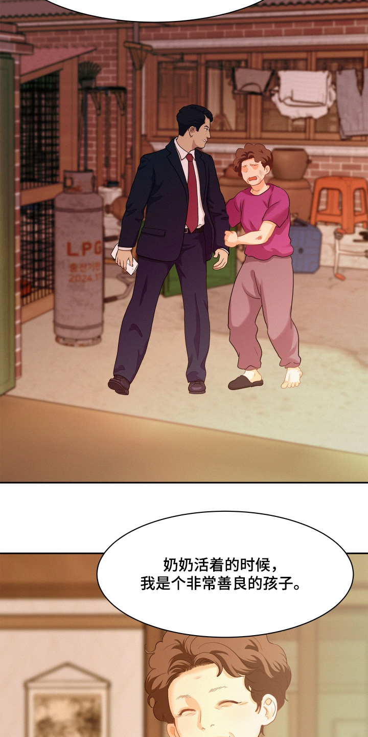 第233话23